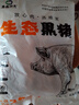 魯南順發(fā)黑豬排骨 （含脆骨10%） 凈重4斤  源頭直發(fā) 曬單實(shí)拍圖