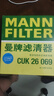 曼牌（MANNFILTER）空調濾芯濾清CUK26069/CUK26070寶來(lái)高爾夫8邁騰途觀(guān)L朗逸帕薩特 曬單實(shí)拍圖