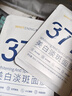 韓方五谷377面膜美白補水舒緩保濕淡斑男女熬夜改善暗黃暗沉提亮膚色清潔 曬單實(shí)拍圖