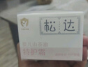 松達嬰兒面霜寶寶保濕潤膚霜兒童山茶油補水特護霜98g 曬單實(shí)拍圖