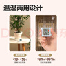 得力（deli）室內電子溫濕度計/表辦公家用壁掛桌面嬰兒房辦公用品兒童老人生日禮物 表情顯示LE523PRO 白 曬單實(shí)拍圖