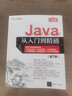 Java從入門(mén)到精通（第7版） 曬單實(shí)拍圖