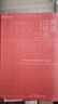 【正版包郵】刑法注釋書(shū) 第四版4版 何帆 麥讀2025新書(shū) 刑法修正案十三 刑法司法解釋指導性案例 中華人民共和國刑法一本通工具書(shū) 新華書(shū)店旗艦店 圖書(shū) 曬單實(shí)拍圖
