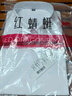 紅蜻蜓（RED DRAGONFLY）長(cháng)袖襯衫男時(shí)尚休閑百搭高彈抗皺免燙舒適打底襯衫男上衣白色3XL 曬單實(shí)拍圖