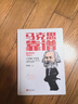 馬克思靠譜(修訂版) 曬單實(shí)拍圖