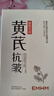 美顏筆記黃芪抗皺緊致次拋精華液油淡紋老國貨經(jīng)典暗黃提亮膚色10支X1.5ml 曬單實(shí)拍圖