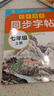 【2025新版】七年級上冊同步練字帖人教版 語(yǔ)文同步字帖衡水體英語(yǔ)字帖初中生專(zhuān)用正版初一7上專(zhuān)用正版鋼筆初中課課練字貼中學(xué)生每日一練 【上冊】語(yǔ)英同步字帖+必背古詩(shī)文文言文字帖 曬單實(shí)拍圖