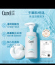 珂潤（Curel）保濕潔顏泡沫300ml 弱酸性潔面氨基酸洗面奶 敏感肌適用 男女通用 曬單實拍圖