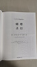 中國(guó)國(guó)家地理動(dòng)植物科普?qǐng)D鑒 蝴蝶圣經(jīng) 植物圣經(jīng) 博物館官方授權(quán) 植物蝴蝶花朵圖譜 蝴蝶圣經(jīng):牛津大學(xué)典藏圖譜 曬單實(shí)拍圖