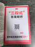 一本初中語文閱讀訓(xùn)練五合一七年級上下冊 2026初中語文同步教材現(xiàn)代文古詩鑒賞文言文名著閱讀專項(xiàng)訓(xùn)練 曬單實(shí)拍圖