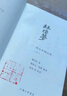 理想國（imaginist）紅樓夢(mèng) 程乙本校注版 24新版 插圖袖珍本 白先勇推薦 贈四大家族關(guān)系圖 白先勇說(shuō)紅樓夢(mèng) 紅樓夢(mèng)幻 中國古典文學(xué)經(jīng)典名著(zhù)紅學(xué)研究 理想國圖書(shū)官方旗艦店正版書(shū)籍 紅樓夢(mèng)：程乙 曬單實(shí)拍圖