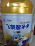飛鶴智多多學(xué)生營(yíng)養奶粉650g高鋅高鈣青少年營(yíng)養粉6-15歲送兒童開(kāi)學(xué)季 曬單實(shí)拍圖