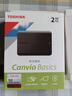 東芝（TOSHIBA）2TB 移動(dòng)硬盤(pán)機械 新小黑A(yíng)5 USB3.2 Gen 1 2.5英寸 兼容Mac 數據存儲 輕薄便攜 曬單實(shí)拍圖