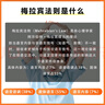 【抖音同款】漫畫(huà)梅拉賓法則 官方正版 孩子健康成長(cháng)心理學(xué)書(shū)籍讓孩子學(xué)會(huì )情感溝通正確表達提高社交能力 現貨速發(fā) 漫畫(huà)梅拉賓法則 曬單實(shí)拍圖
