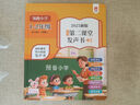 【2025新版】一年級上冊練字帖 人教版語(yǔ)文同步字帖小學(xué)1年級上小學(xué)生專(zhuān)用2025上學(xué)期人教部編版練字每日一練教材課本寫(xiě)字帖天天練 一年級上+一年級下?同步練字帖 一年級 曬單實(shí)拍圖