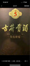 古井貢酒 年份原漿古5 濃香型白酒 45度 500ml*6瓶 整箱裝 曬單實(shí)拍圖