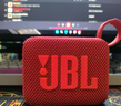 JBL GO4 音樂(lè )金磚四代 【國家補貼】藍牙音箱 戶(hù)外便攜音箱 電腦音響 禮物音箱 jbl go4 活力紅 曬單實(shí)拍圖