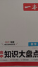 一本高中數(shù)學(xué)知識大盤點(diǎn) 2026同步教材思維導(dǎo)圖速記知識清單解題方法期中期末高考總復(fù)習(xí)高一二三練習(xí)冊 曬單實(shí)拍圖