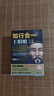 知行合一王陽(yáng)明大全集(共6冊) 1+2+3+4+心學(xué)日課21天+傳習錄 度陰山經(jīng)典力作 讀客 曬單實(shí)拍圖