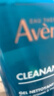 雅漾（Avene）控油凈膚潔面凝膠200ML*2 敏肌清痘洗面奶溫和去角質(zhì)清潔乳男女 曬單實(shí)拍圖