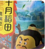 十月稻田 鷹嘴豆 2斤 （五谷雜糧 粗糧 搭藜麥 沙拉 打豆漿） 曬單實(shí)拍圖