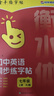2025秋金手指字帖初中語文同步字帖 英語滬教牛津外研版七八上 七年級(jí)上 初中英語練字帖（RJ人教版） 曬單實(shí)拍圖