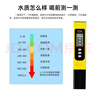 標康tds水質(zhì)檢測筆 水質(zhì)測試筆 測水筆 家用商用專(zhuān)業(yè)水質(zhì)檢測儀 曬單實(shí)拍圖