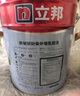 立邦外墻漆油漆涂料乳膠漆自建房新城鎮(zhèn)外墻漆防曬耐候白漆 20kg 曬單實(shí)拍圖