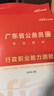 中公教育廣東省考公務(wù)員考試教材2026歷年真題試卷模擬行政執法素質(zhì)測試用書(shū)：（申論+行測）鄉鎮公務(wù)員村官選調生等 考公教材公安崗等 廣東省考2026 （申論+行測）教材真題4本 曬單實(shí)拍圖