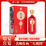 金六福 長(cháng)壽圖中國紅 清香型白酒 53度 500ml 單瓶裝 純糧釀造 結婚喜宴 曬單實(shí)拍圖