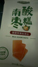 齊云山零添加南酸棗糕96g 綠色食品江西特產(chǎn)蜜餞果糕孕婦兒童小吃零食 曬單實(shí)拍圖