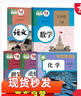 【新華書店正版】適用2025新版初中人教版9九年級下冊歷史書課本初中初三3九下冊歷史書課本教科書人教部編版九年級下冊九世界歷史教材 九年級下冊歷史 九年級下冊【語文+政治+歷史+數(shù)學(xué)+化學(xué)】 曬單實拍圖