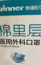 穩健一次性醫用外科口罩獨立50只 三層防護棉里層親膚透氣防過(guò)敏防塵 曬單實(shí)拍圖
