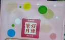 廣州酒家繽紛心語(yǔ)冰皮月餅禮盒榴蓮巧克力芒果流心月餅中秋送禮團購手信 茶好月圓【鐵盒裝】480g8枚裝 曬單實(shí)拍圖