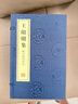 【善品堂藏書(shū)】王陽(yáng)明全集知行合一心學(xué)傳習錄大傳京東自營(yíng)一函四冊哲學(xué)全書(shū)正版宣紙線(xiàn)裝書(shū)注釋譯注 曬單實(shí)拍圖