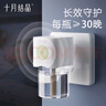 十月結晶嬰兒蚊香液無(wú)味兒童孕婦寶寶防蚊驅蚊液電蚊香電加熱器家庭專(zhuān)用 【4件套】蚊香液*3+驅蚊器 曬單實(shí)拍圖