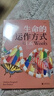 生命的運作方式 初中高中中學(xué)生生物課外讀物基因DNA進(jìn)化大眾科普繪本書(shū)籍  后浪 曬單實(shí)拍圖