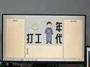 小米Redmi 23.8英寸顯示器 100Hz IPS技術(shù) 升降旋轉支架電腦辦公顯示器顯示屏  A24多功能支架節能版 曬單實(shí)拍圖