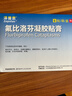 【原研進(jìn)口】澤普思 氟比洛芬凝膠貼膏 40mg*6貼（2盒裝） 曬單實(shí)拍圖