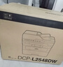 兄弟（brother）DCP-L2548DW黑白激光雙面辦公打印機手機無線有線家用自動輸稿一體機復印掃描2550dw升級款 曬單實拍圖
