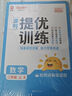陽(yáng)光同學(xué) 2025秋新品 課時(shí)提優(yōu)訓練優(yōu)化作業(yè)二年級上冊語(yǔ)文人教版同步教材練習冊一課一練 曬單實(shí)拍圖