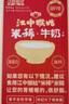 江中猴姑米稀人參米糊30天菇養脾胃中老年營(yíng)養品流食滋補早餐山藥禮盒900g 曬單實(shí)拍圖