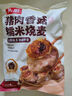 頭廚豬肉香菇糯米大燒麥 1kg 2斤裝20只燒賣(mài) 兒童早餐速凍半成品早點(diǎn) 曬單實(shí)拍圖