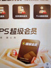 【學(xué)生專享】WPS超級(jí)會(huì)員1年 論文排版外文翻譯PPT模板PDF編輯 填寫手機(jī)號(hào)直充到賬 限購1件 【學(xué)生福利88元】WPS超級(jí)會(huì)員1年卡 曬單實(shí)拍圖