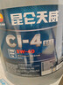 昆侖潤滑油 天威 柴機油 發(fā)動(dòng)機機油 貨卡用品CI-4  5W-40 18L 曬單實(shí)拍圖