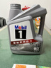 美孚（Mobil）美孚1號極光銀美孚 先進(jìn)全合成汽機油5W-40 SP級4L  曬單實(shí)拍圖
