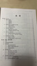 建筑抗震設(shè)計(jì)·概念與規(guī)定 中國(guó)建筑工業(yè)出版社 羅開(kāi)海,唐曹明 編 全國(guó)注冊(cè)結(jié)構(gòu)工程師繼續(xù)教育必修教材 新華正版書(shū)籍包郵 圖書(shū) 曬單實(shí)拍圖