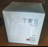 丁家宜面霜美白保濕霜補(bǔ)水保濕提亮膚色潤膚精華露霜乳面霜男女50g禮物 曬單實拍圖