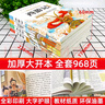 四大名著(zhù)小學(xué)生版全套 青少年版原著(zhù)正版西游記紅樓夢(mèng)水滸傳三國演義五年級必讀的課外書(shū) 曬單實(shí)拍圖