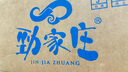 勁家莊核桃桑葚黑芝麻丸男士健康糕點(diǎn)零食獨立包裝即食紅棗枸杞食品 買(mǎi)3罐送2罐 111g*5罐 曬單實(shí)拍圖